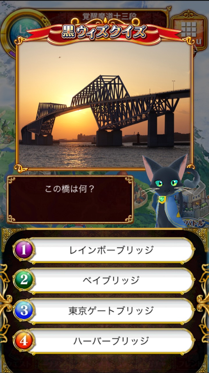 この橋は何？答え「東京ゲートブリッジ」