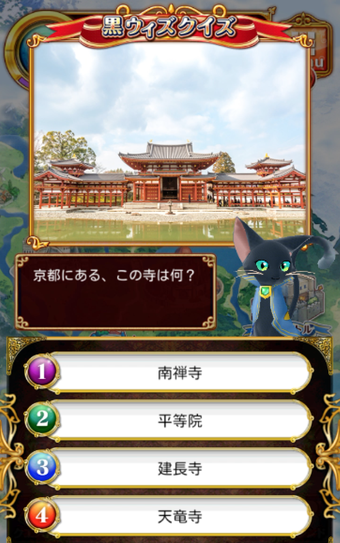 京都にある、この寺は何？-南禅寺-平等院-建長寺-天竜寺-