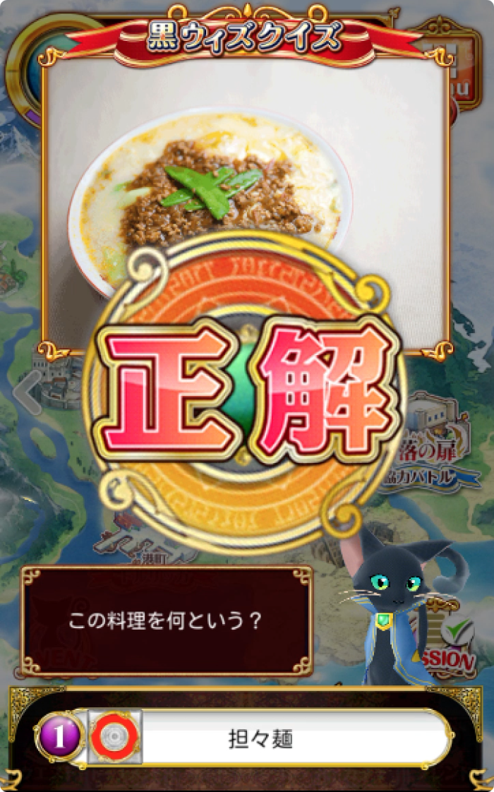 この料理を何という？-担々麺-広東麺-湯麺-雲呑麺-黒ウィズクイズ